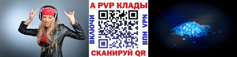 A PVP мука Купить Заозёрный