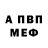 МЕТАДОН кристалл whatshouldinamemyself