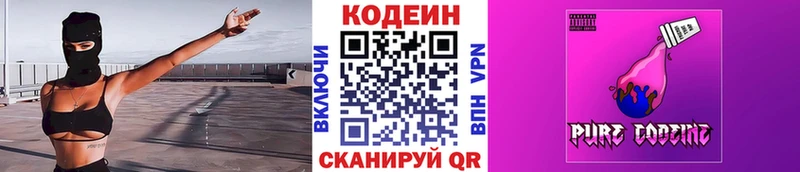 Кодеин напиток Lean (лин)  Купить  Заозёрный 