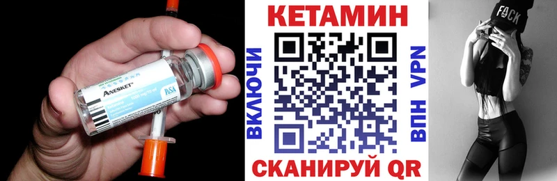 Кетамин ketamine Купить закладки Заозёрный