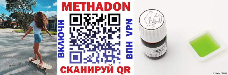 Купить  Заозёрный  МЕТАДОН methadone 